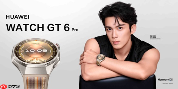 华为WATCH GT 6系列正式发布：超长续航全能智能手表亮相