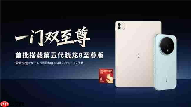 荣耀方飞官宣“一门双至尊”！荣耀Magic8系列和荣耀MagicPad3Pro即将登场
