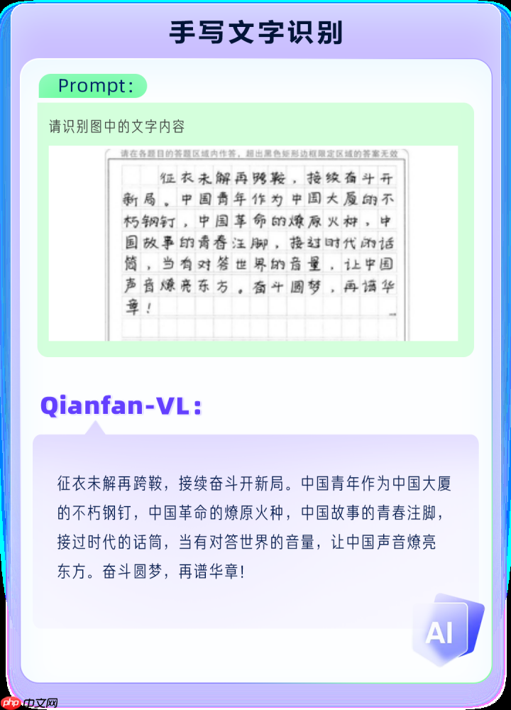 百度智能云 Qianfan-VL 系列模型重磅开源！全尺寸领域增强效果优异，全自研芯片计算！