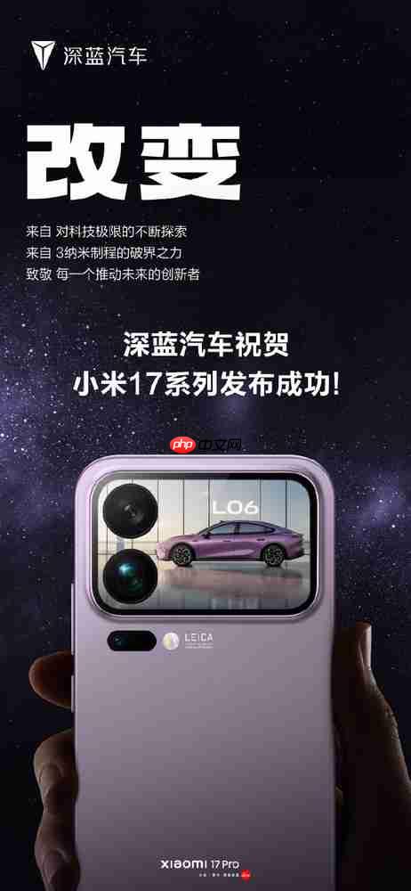 多家中国车企预祝小米17系列发布成功:理想深蓝东风