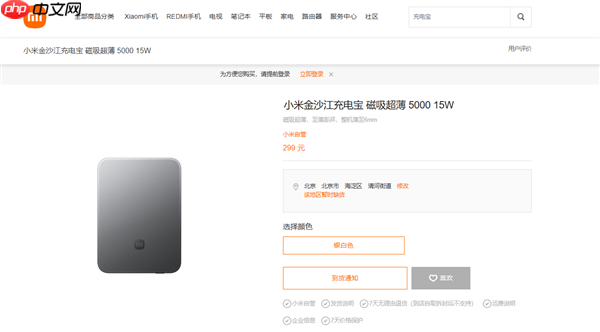 苹果不做小米做！小米金沙江磁吸充电宝卖断货：完美兼容iPhone 17