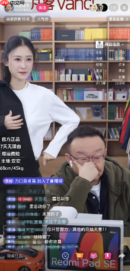 雷军：28年老友！“榜一大哥”陈年没有付给小米一分钱广告费