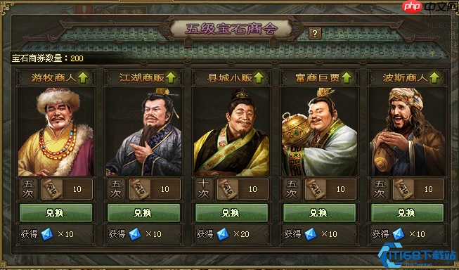 10级宝石速成指南：碎片收集、活动冲刺与合成精炼全解析