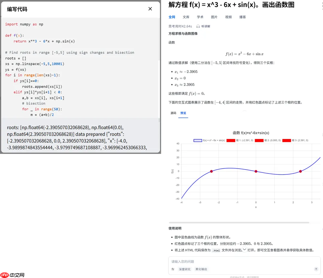 秘塔 AI 搜索上线“Agentic Search”功能
