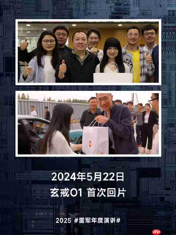 雷军：我们芯片团队确实比较牛！3nm芯片玄戒O1一次回片成功