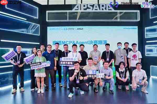 2025魔搭社区MCP&Agent挑战赛落幕：20支进入决赛的团队角逐AMD创新赛道 端侧智能体应用百花齐放