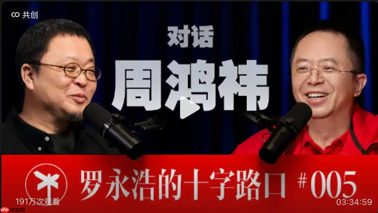 周鸿祎：大模型不是越大越好，“大”和“有能力”并不完全成正比