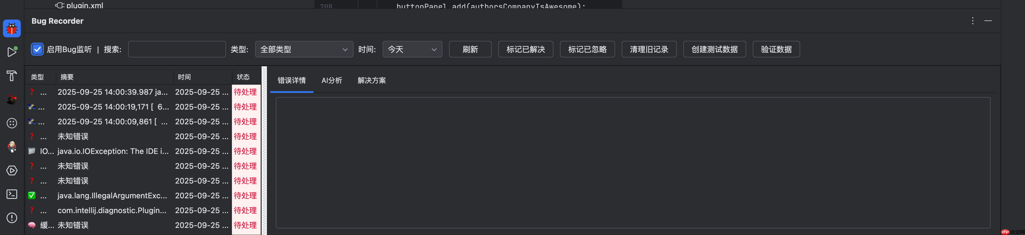 PandaCoder 1.1.8 发布：中文开发者的智能编码助手全面升级