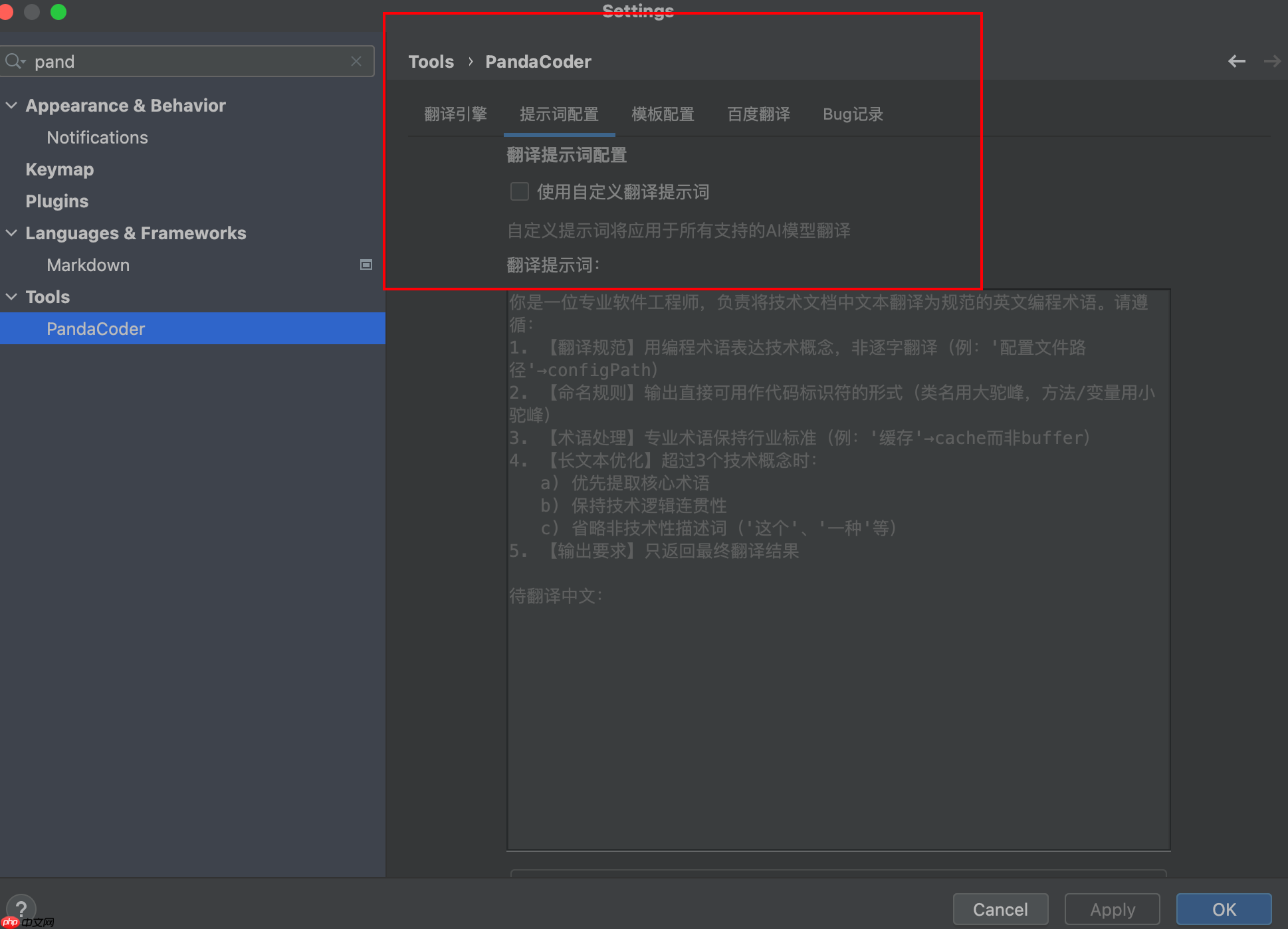 PandaCoder 1.1.8 发布：中文开发者的智能编码助手全面升级