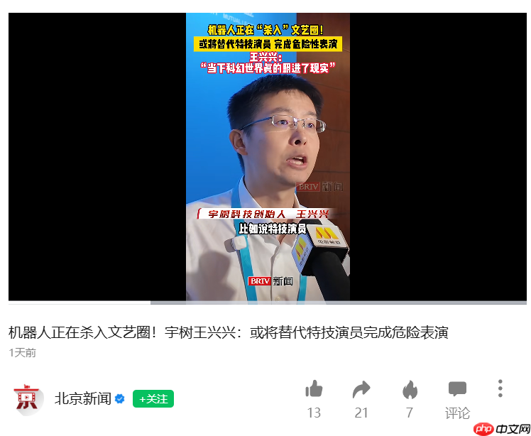 宇树科技王兴兴：机器人明年有望做特技演员