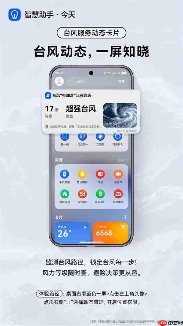 规划指南 vs随性秘籍：右滑直达华为负一屏搞定你的国庆假期！