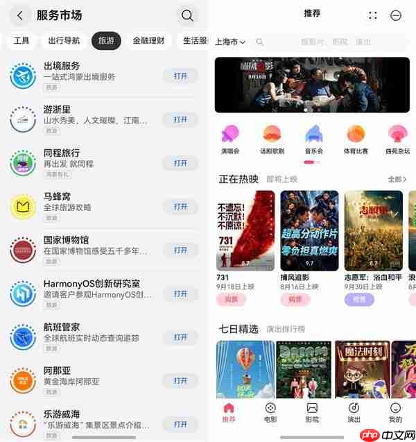 规划指南 vs随性秘籍：右滑直达华为负一屏搞定你的国庆假期！