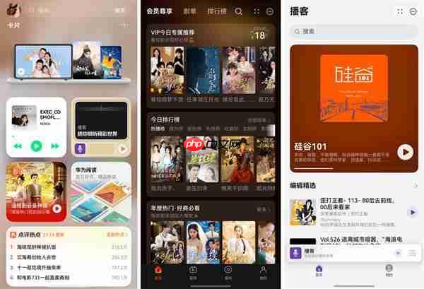 规划指南 vs随性秘籍：右滑直达华为负一屏搞定你的国庆假期！