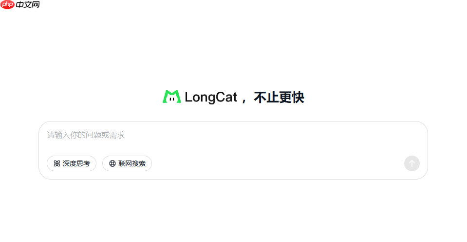 美团全新推理大模型 LongCat-Flash-Thinking发布