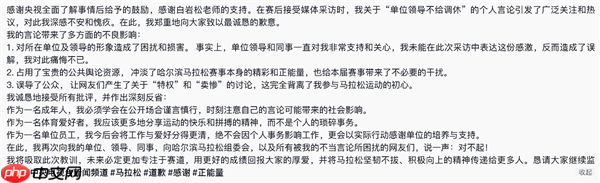 马拉松“最快女护士”张水华发文道歉：未来必定更加专注于赛道