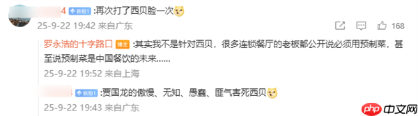 预制菜餐厅怎么看 罗永浩晒现炒菜：七个热菜仅370多元 撑到翻白眼