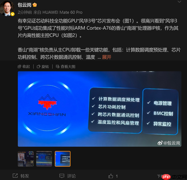 AI、8K光追全能国产GPU风华3号来了 集成开源香山CPU核