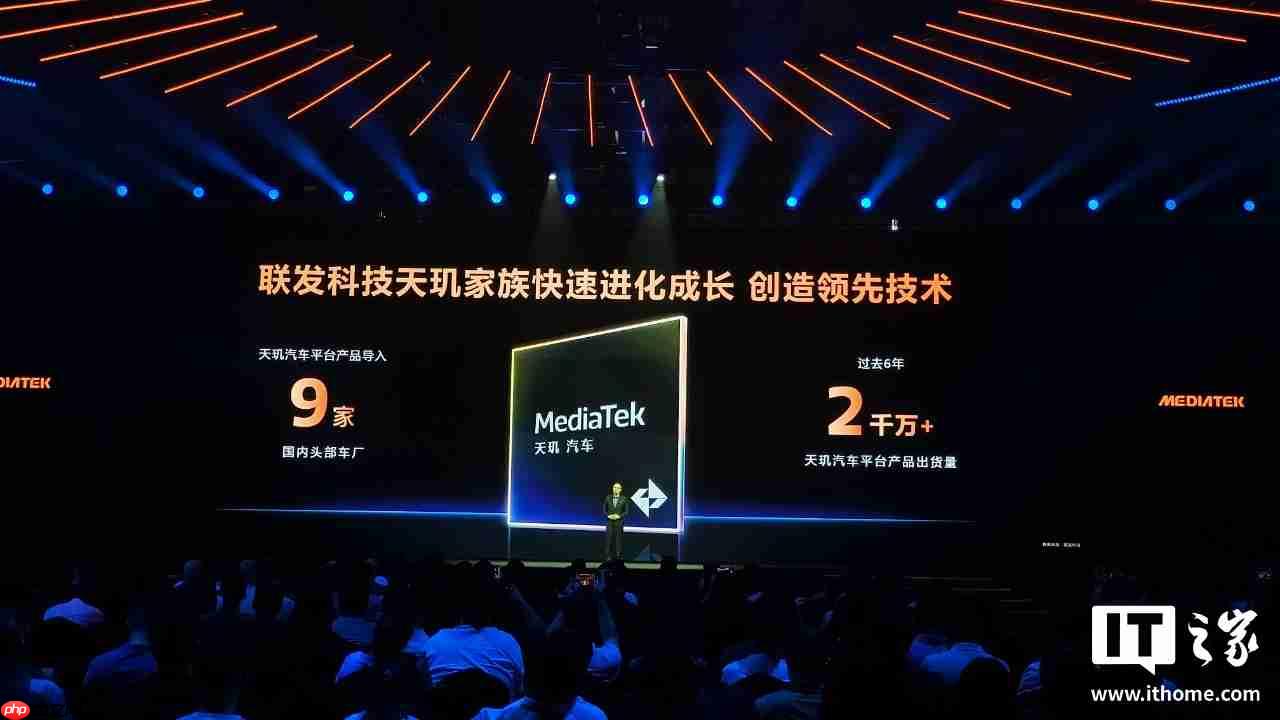 联发科：全球每 10 个人就有约 4 人的手机搭载联发科芯片