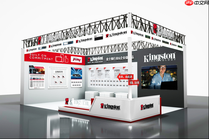 为企业赋能金士顿存储悉数亮相2025工博会