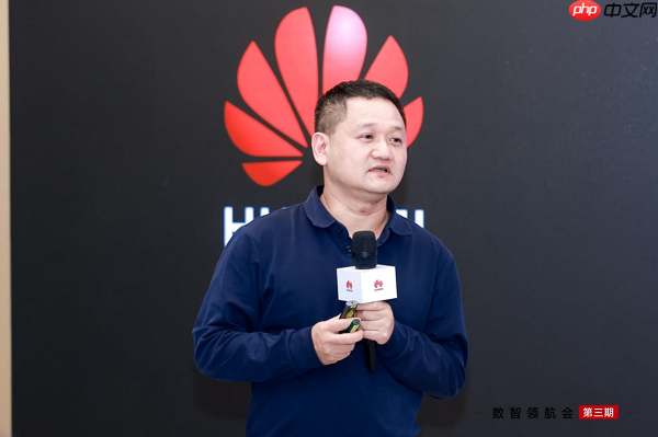 华为云数智领航会第三期：战略、技术与组织协同，企业数智化跃迁正当时