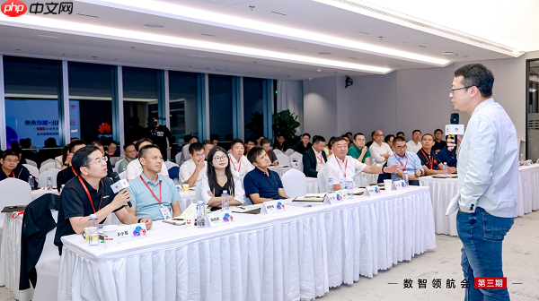 华为云数智领航会第三期：战略、技术与组织协同，企业数智化跃迁正当时
