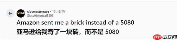 NVIDIA显卡真变砖了！买了一张RTX 5080：收到却是真砖块