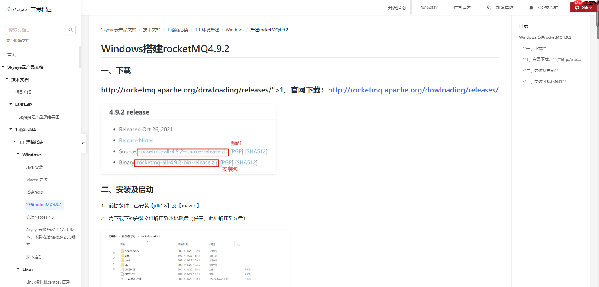 Skyeye 云智能制造办公系统 - Saas v3.17.5 发布