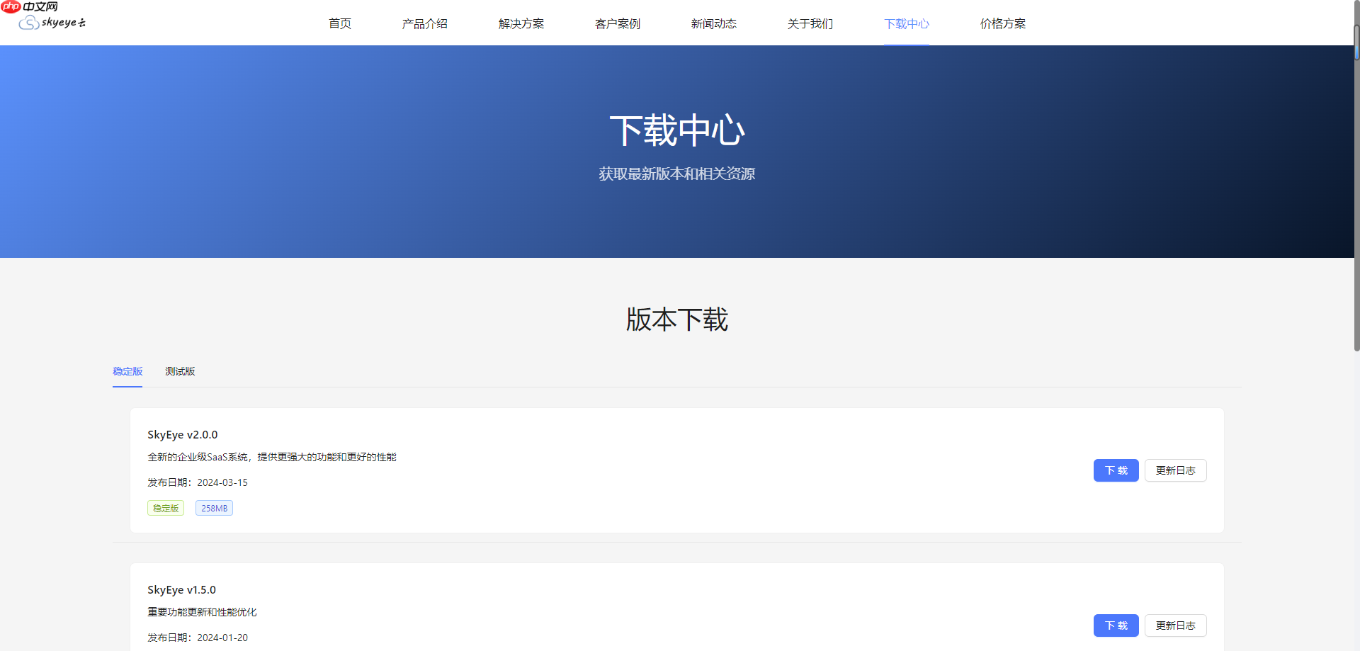 Skyeye 云智能制造办公系统 - Saas v3.17.5 发布