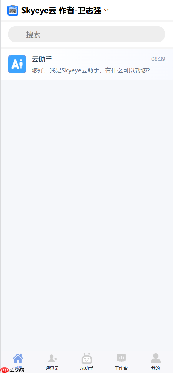 Skyeye 云智能制造办公系统 - Saas v3.17.5 发布