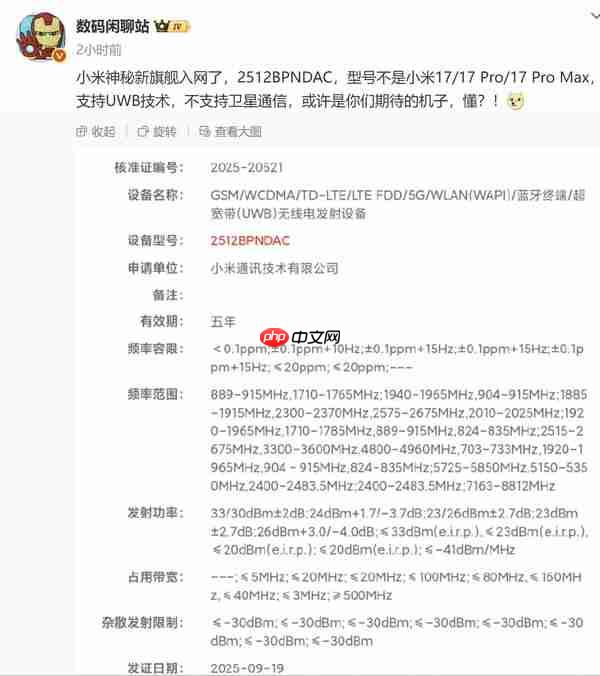 小米神秘新旗舰入网 或是小米的“air”手机即将上市