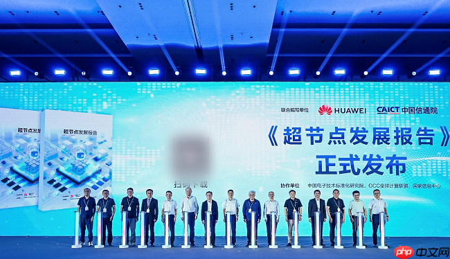 华为全联接大会2025|昇腾AI人工智能产业峰会“与时代，共昇腾”