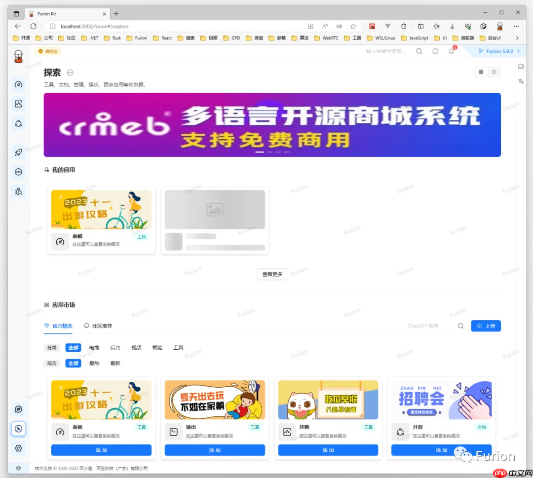 《我们为何迟迟不发布 Furion v5？》