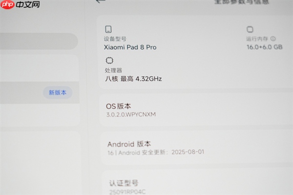 小米平板8 Pro上手：安卓平板新标杆