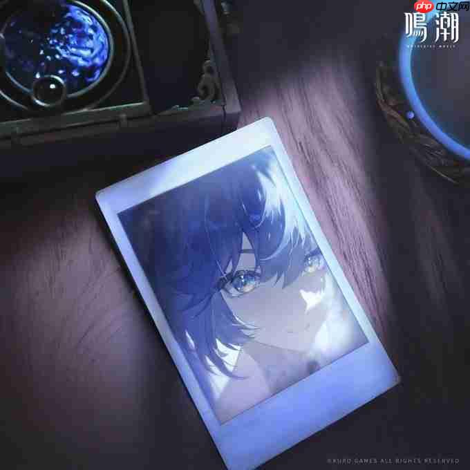 《鸣潮》官方整活 新角色尤诺曾在2.6版本前消失