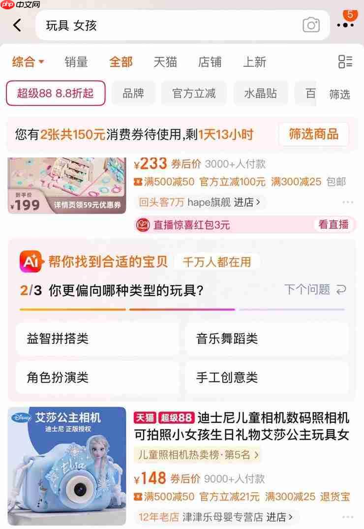 淘宝悄悄做起AI搜索