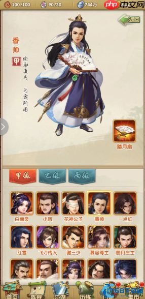 张三丰实战进阶指南：攻防一体的大师级角色培养攻略