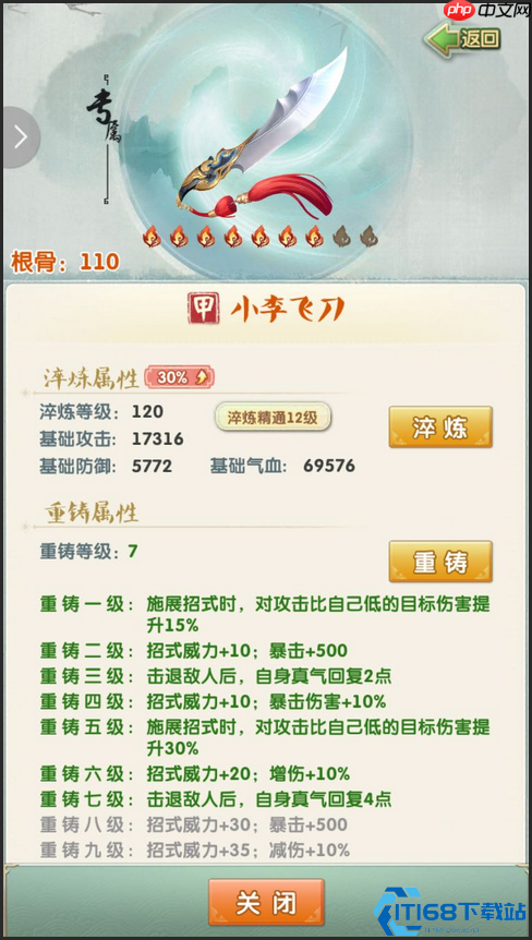 小李飞刀阵容终极指南：打造你的武侠爆发梦之队