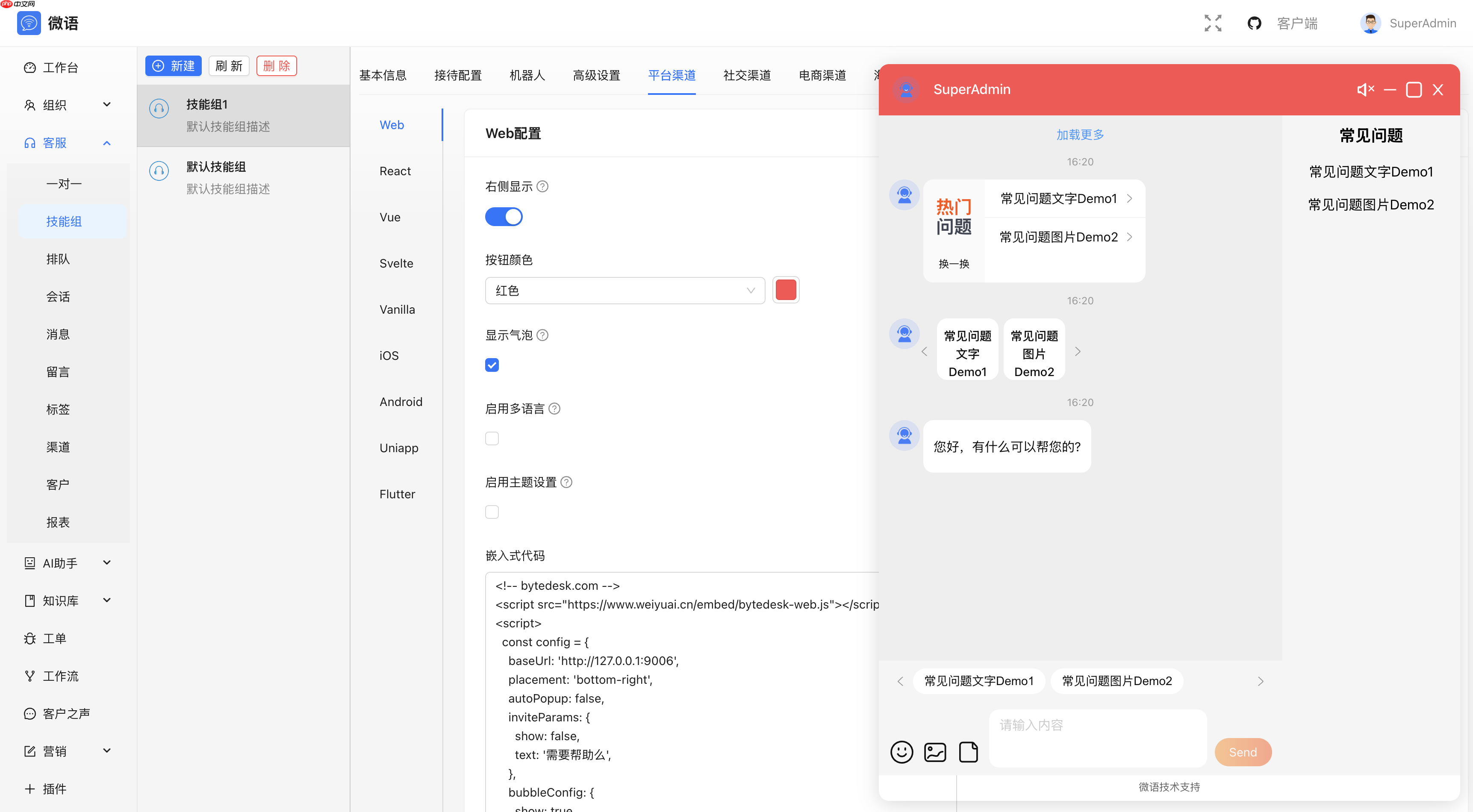 微语 0.9.7 发布，支持对接 Dify/Coze 等