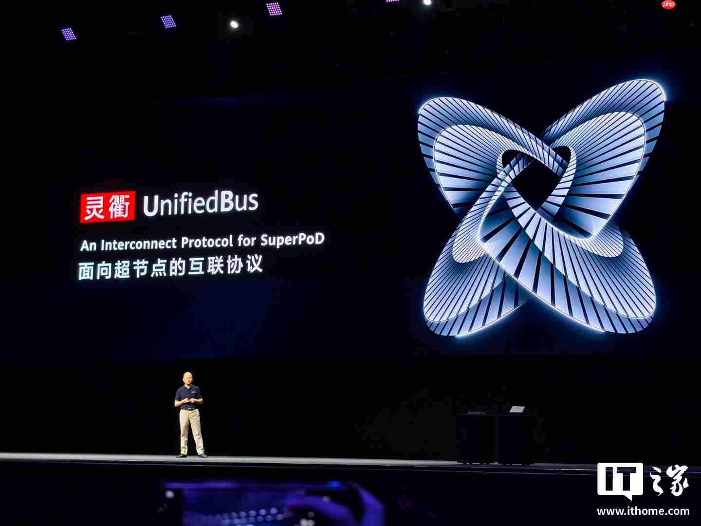 华为徐直军发布灵衢面向超节点的协议并开放灵衢 2.0 技术规范