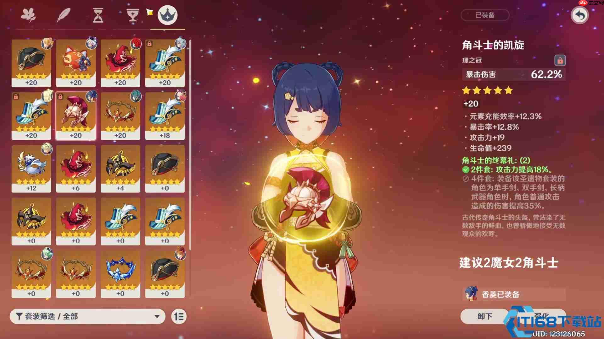 香菱圣遗物完全攻略：引爆锅巴之神的终极火力