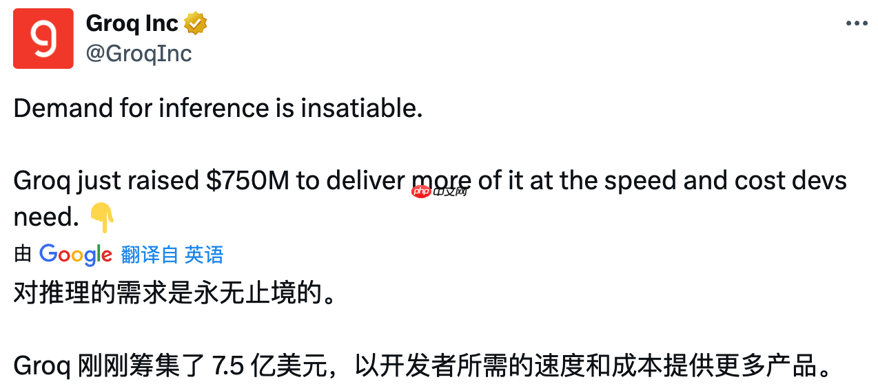 AI 推理领域明星创企 Groq 完成 7.5 亿美元融资，投后估值达 69 亿美元