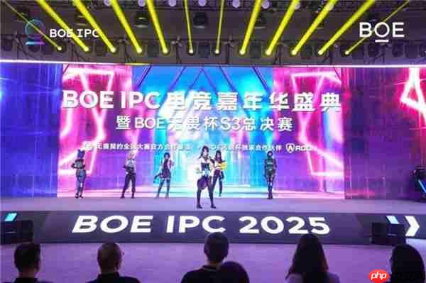 AGON闪耀BOE IPC电竞嘉年华  共燃无畏杯S3终极对决