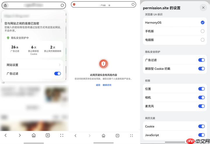 「看得见」的安全感：鸿蒙5网络安全能力加强，让网络安全更具掌控感