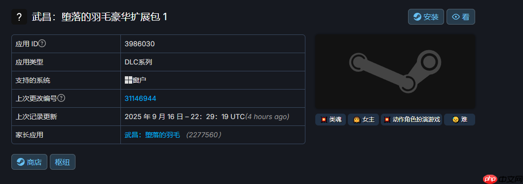 补偿要来了？《明末：渊虚之羽》豪华扩充包现Steam后台！