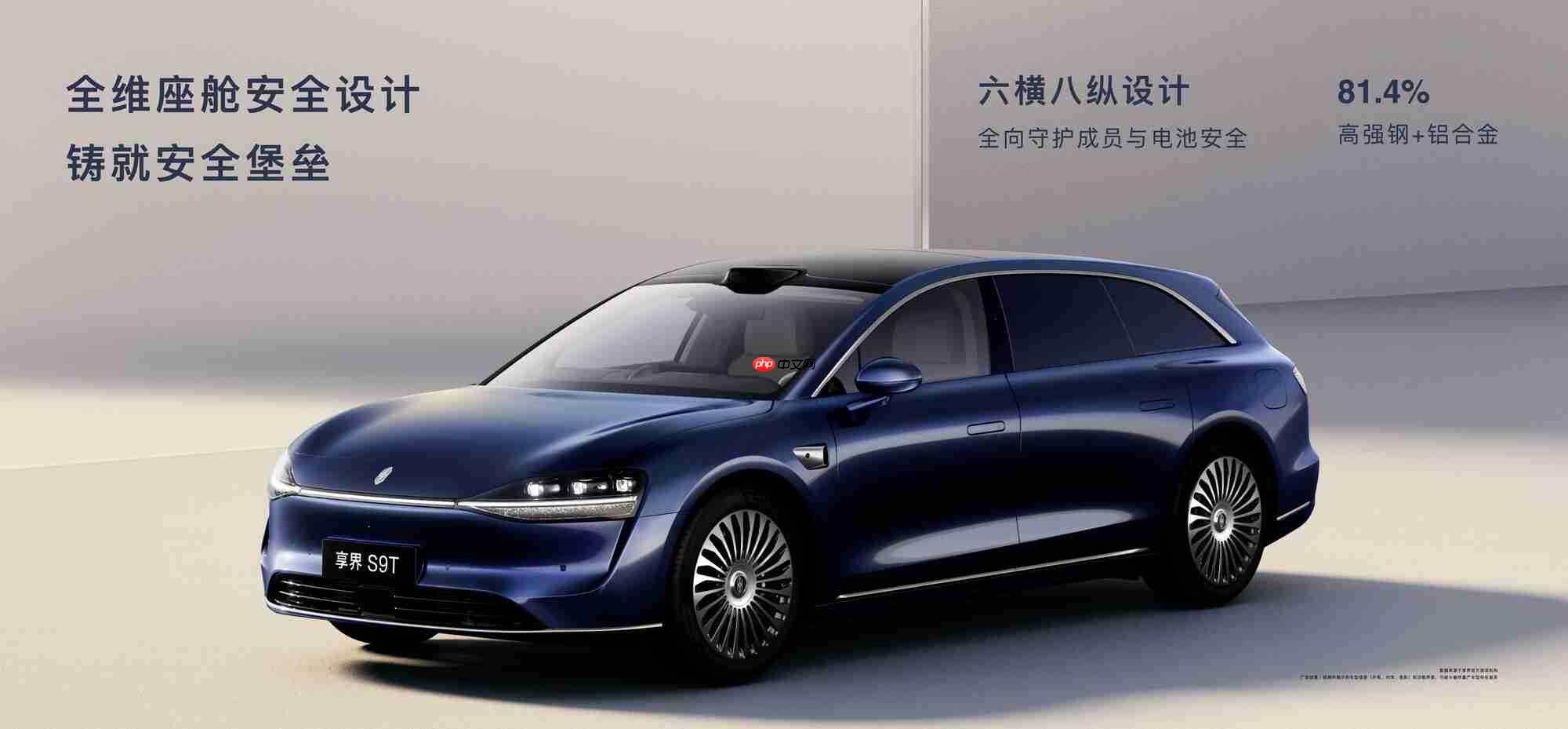 余承东首次公开享界S9T碰撞测试，全维展现“移动堡垒”本色