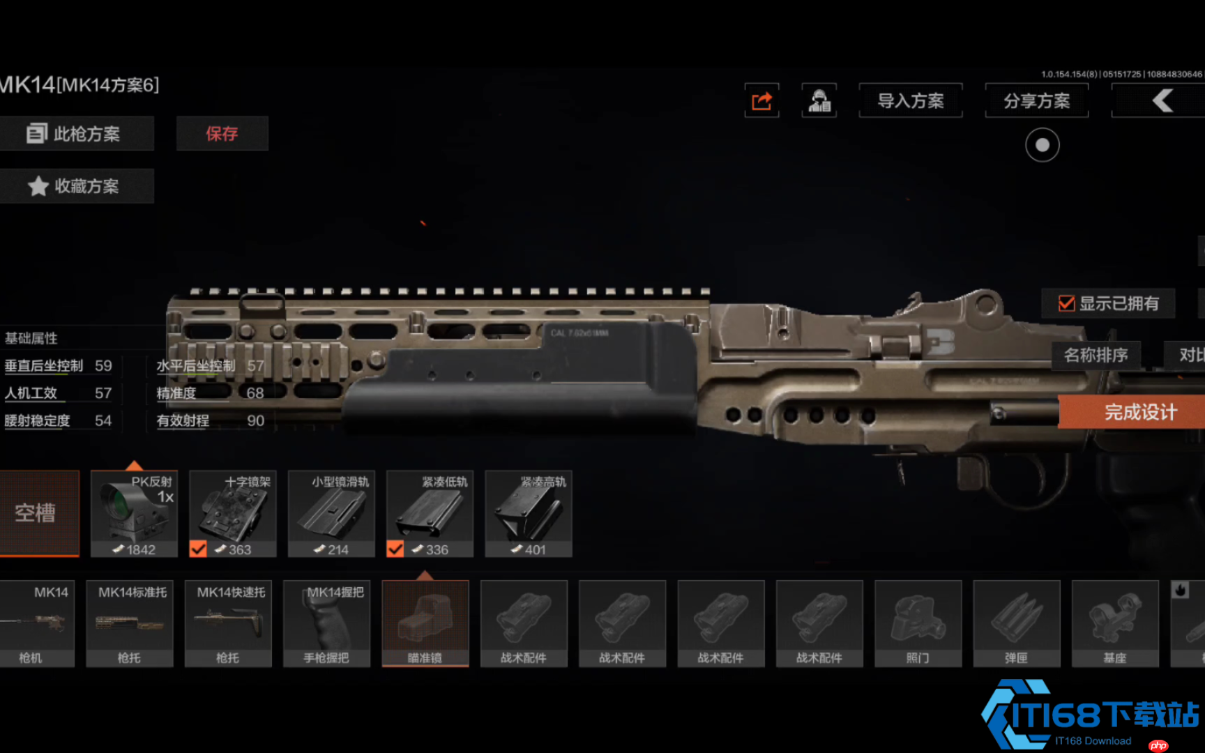 MK14完全作战手册：从子弹选择到满配魔改