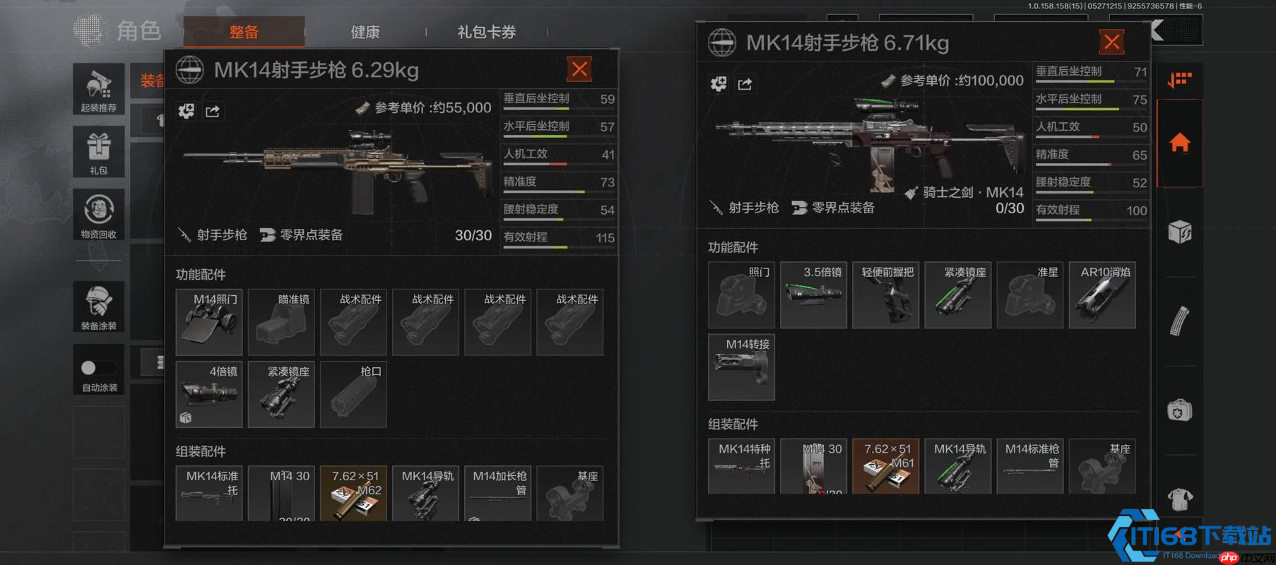 MK14完全作战手册：从子弹选择到满配魔改