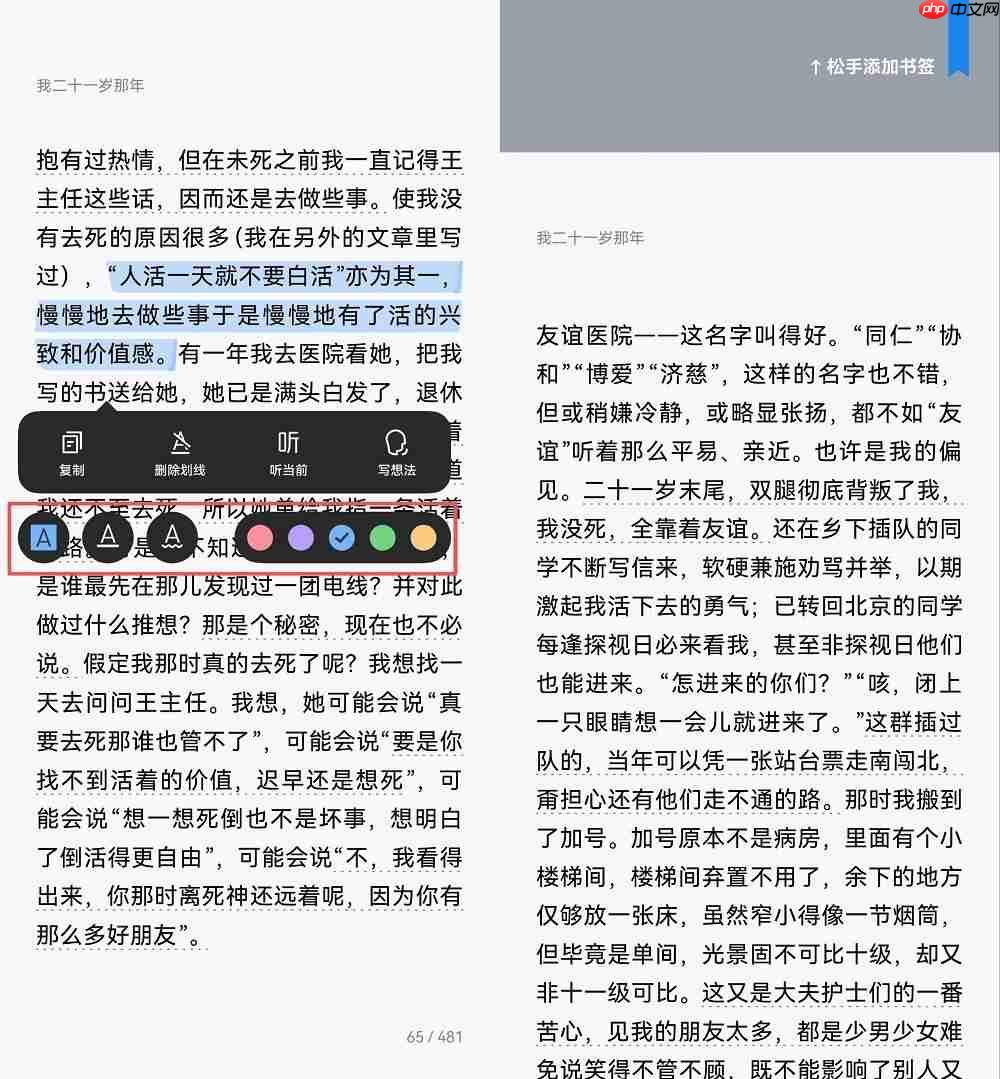 鸿蒙版微信读书重磅更新！AI听书体验再优化，新增支持写想法、添加书签等