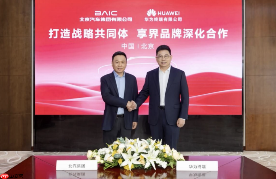 华为北汽战略共同体升级，享界产品力持续领先