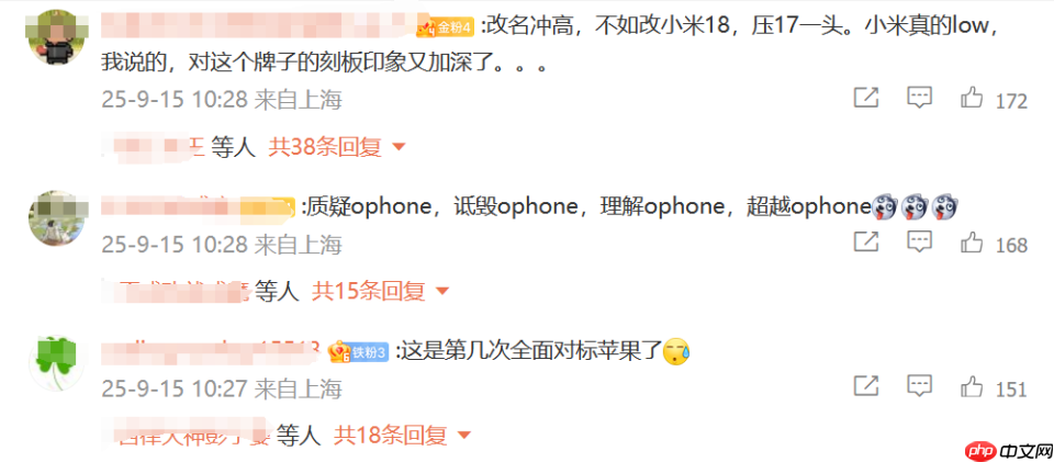 热搜第一！小米16系列更名为「小米17」， 全面对标iPhone